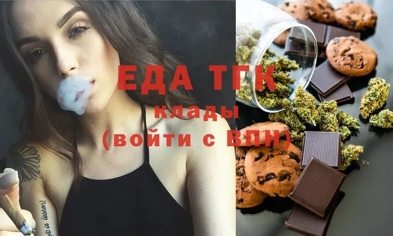 Canna-Cookies конопля  Нариманов 