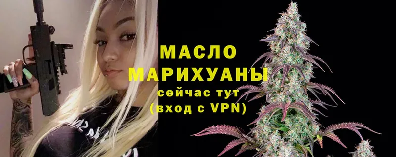 ТГК THC oil  Нариманов 